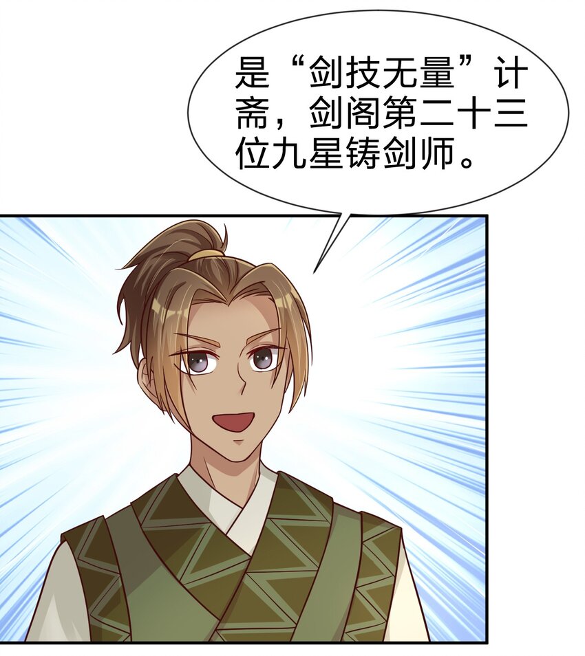 074 段城主求见10