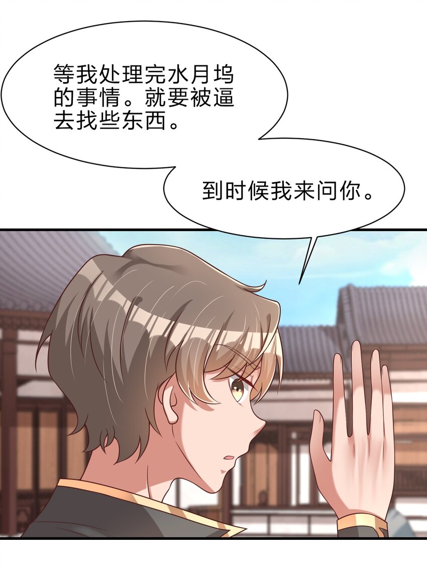 060 赤云弓GET！39