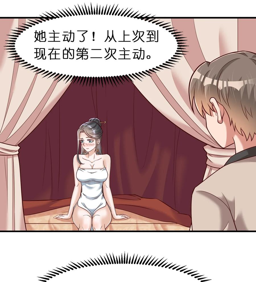 055 不够刺激！31
