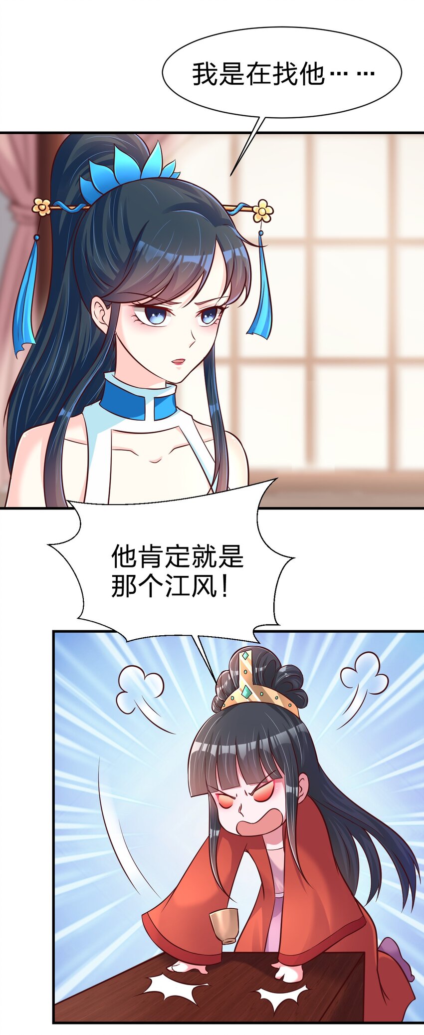083 还是掉马了！26
