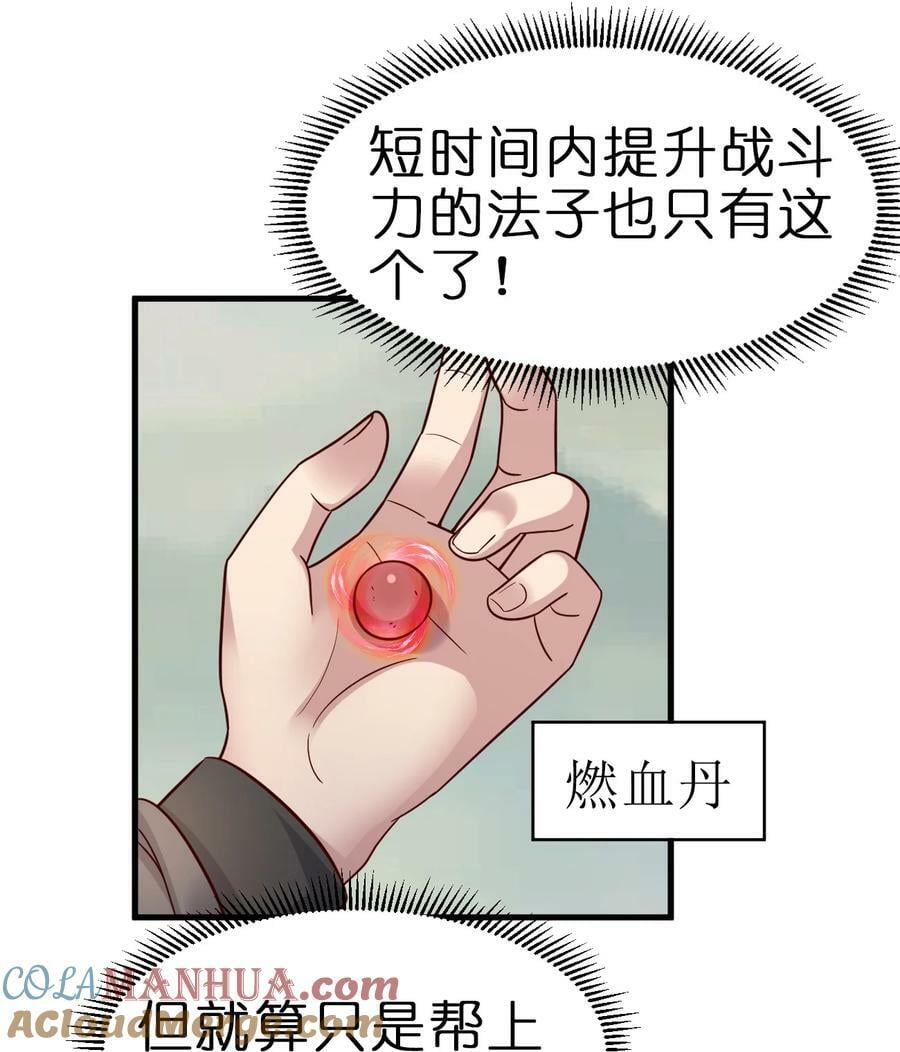 126 都给爷死26
