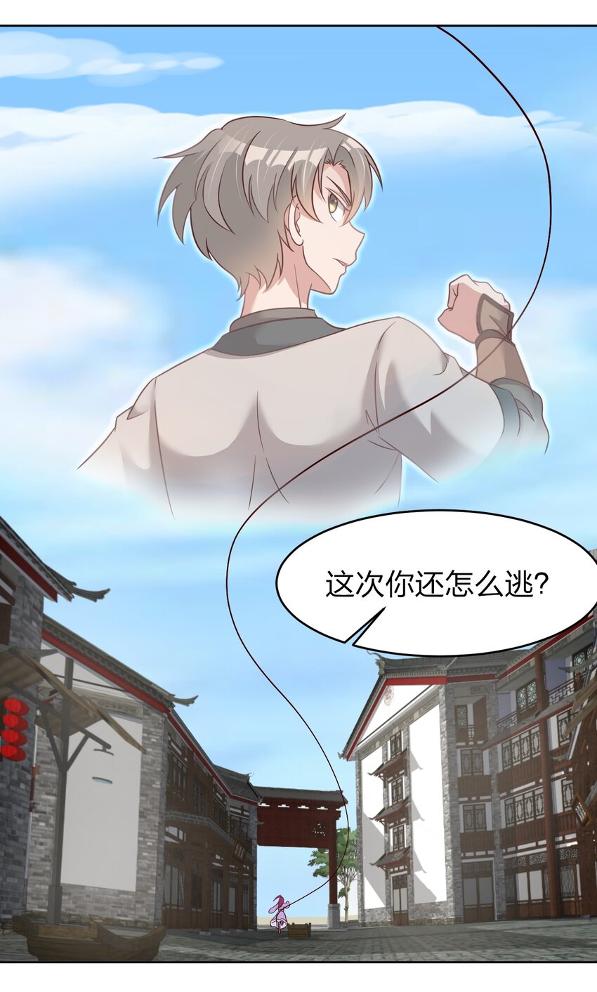 023 缠心蛊，相思结7