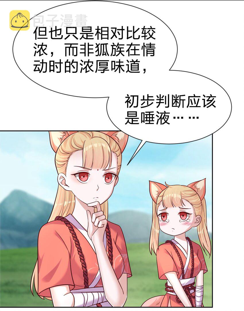 098 抓奸！23