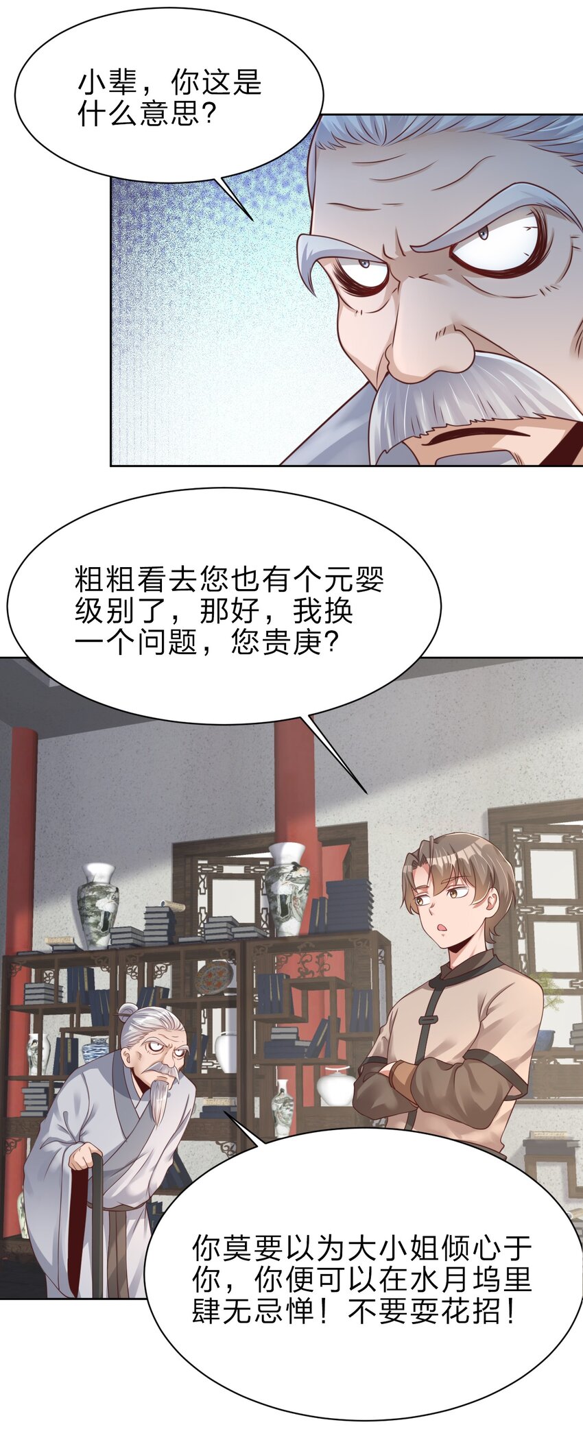 036 叫声前辈听听~5