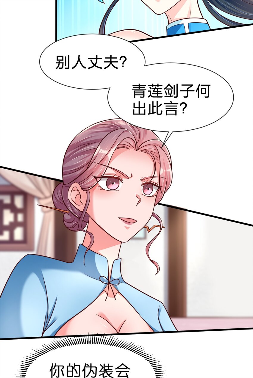 078 其实我是童养夫14