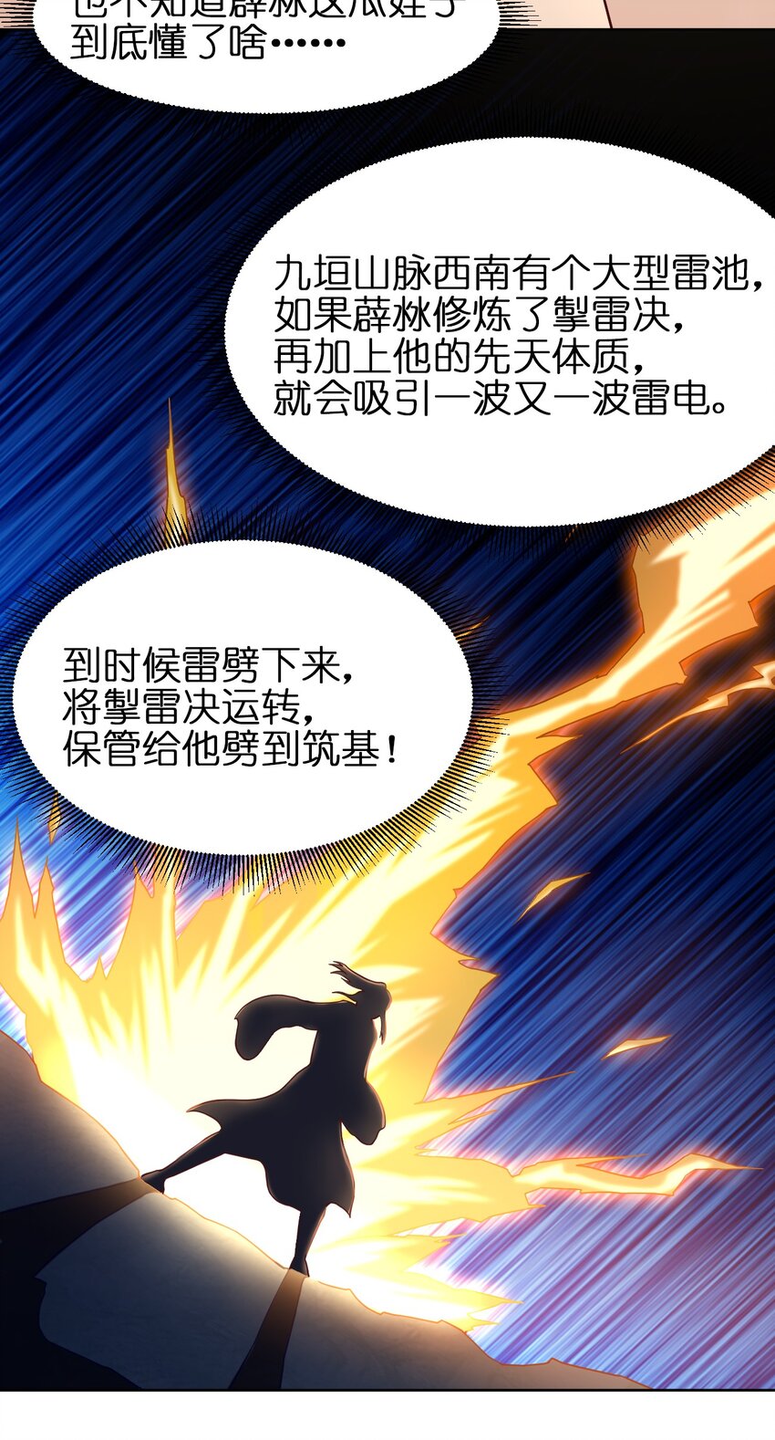 021 我寄人间雪满头14