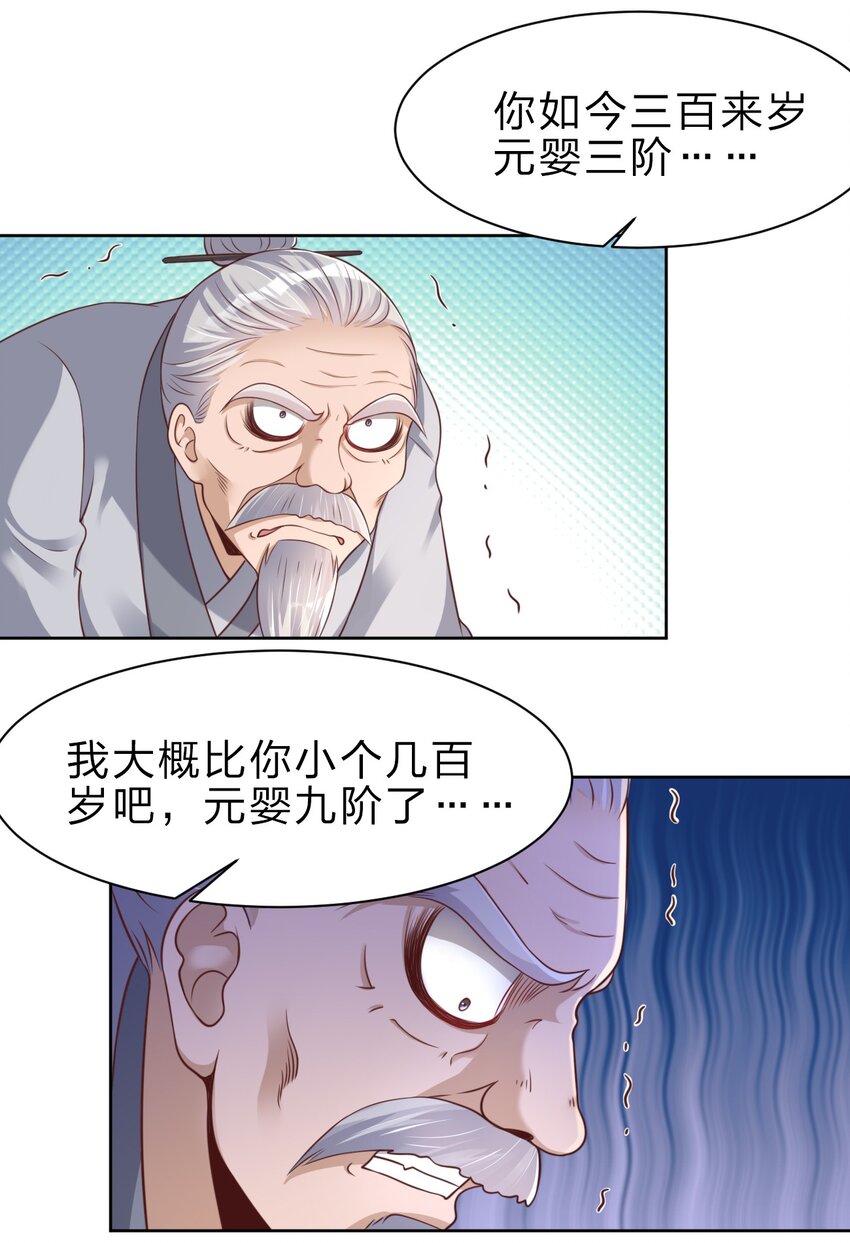036 叫声前辈听听~19