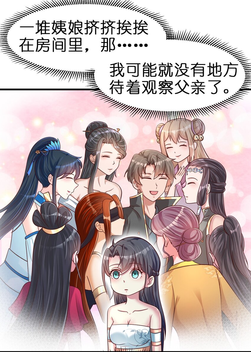 079 被攻略了！22
