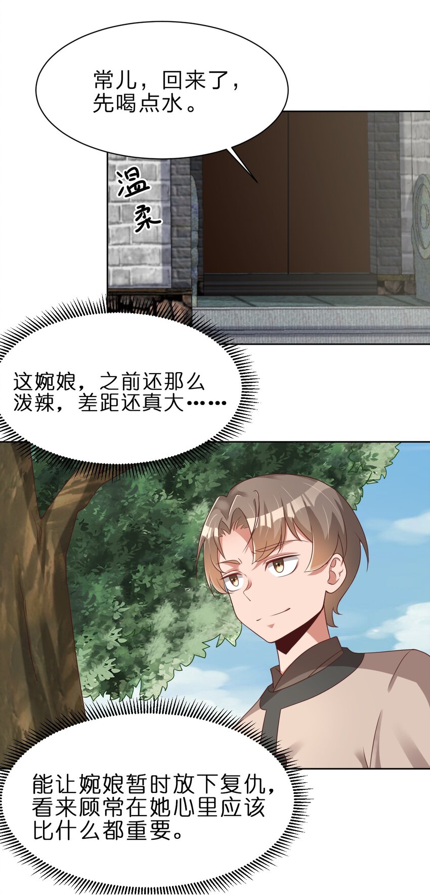027 我的……丈夫~4