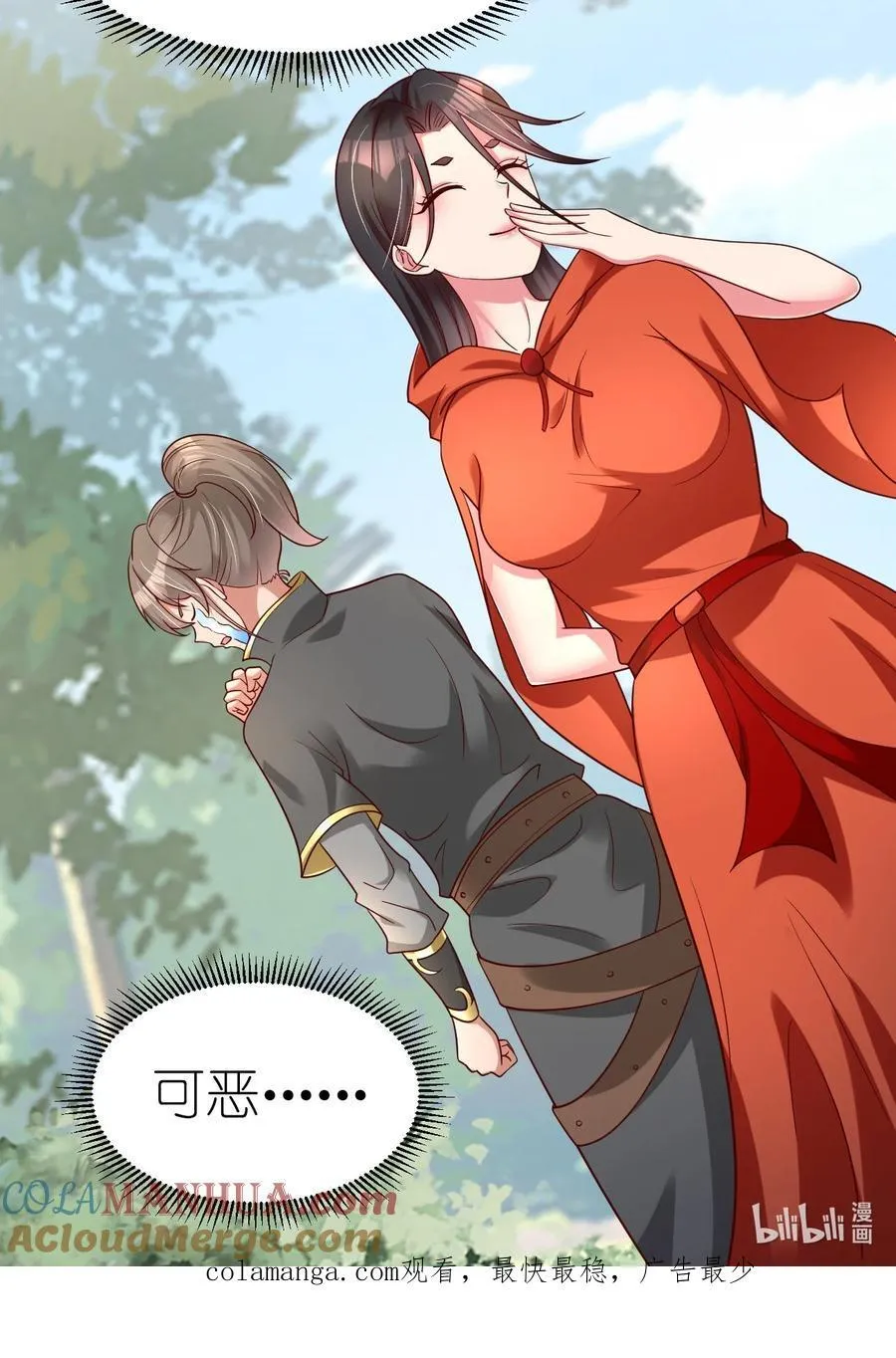 169 他和神君是什么关系_42