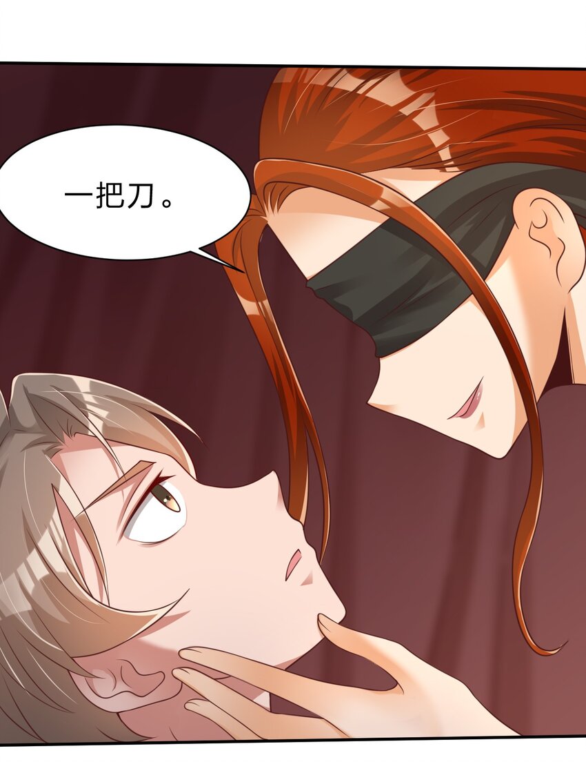 043 一把刀21