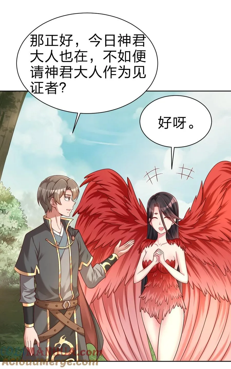 167 离火门祖师爷的女儿22