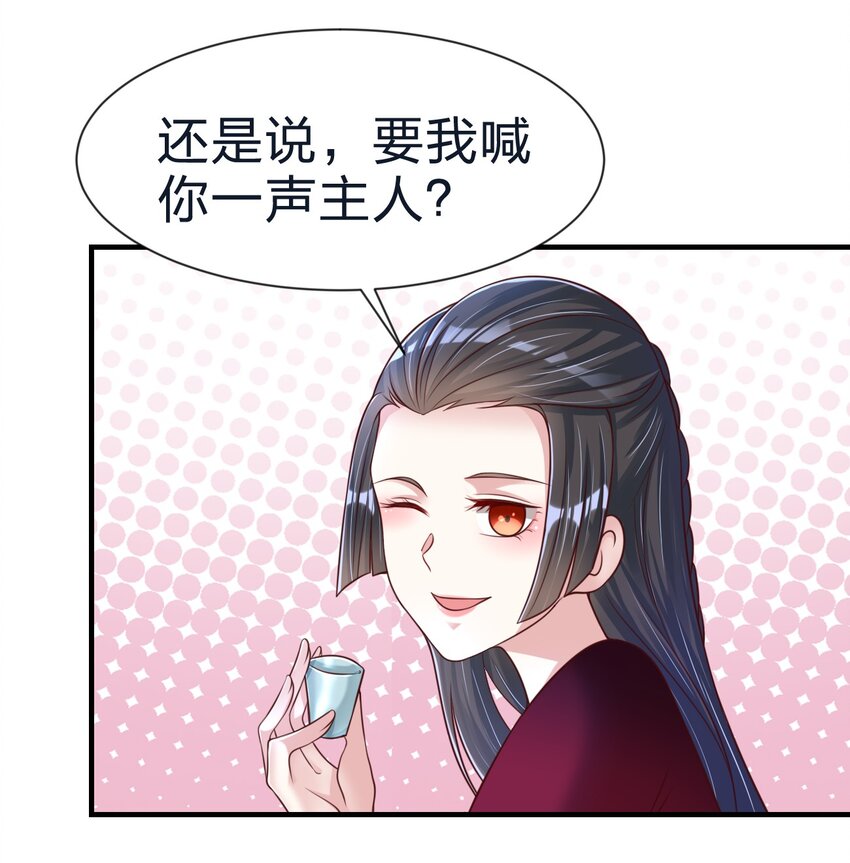 082 夏侯岑衣28