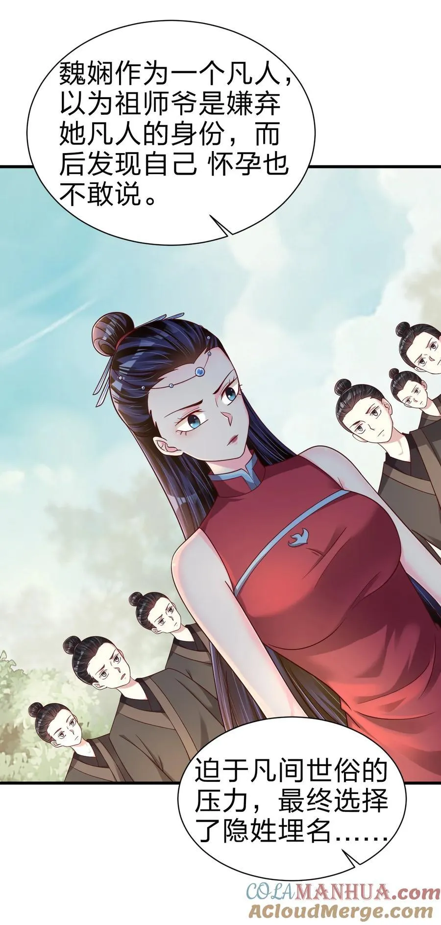 167 离火门祖师爷的女儿16