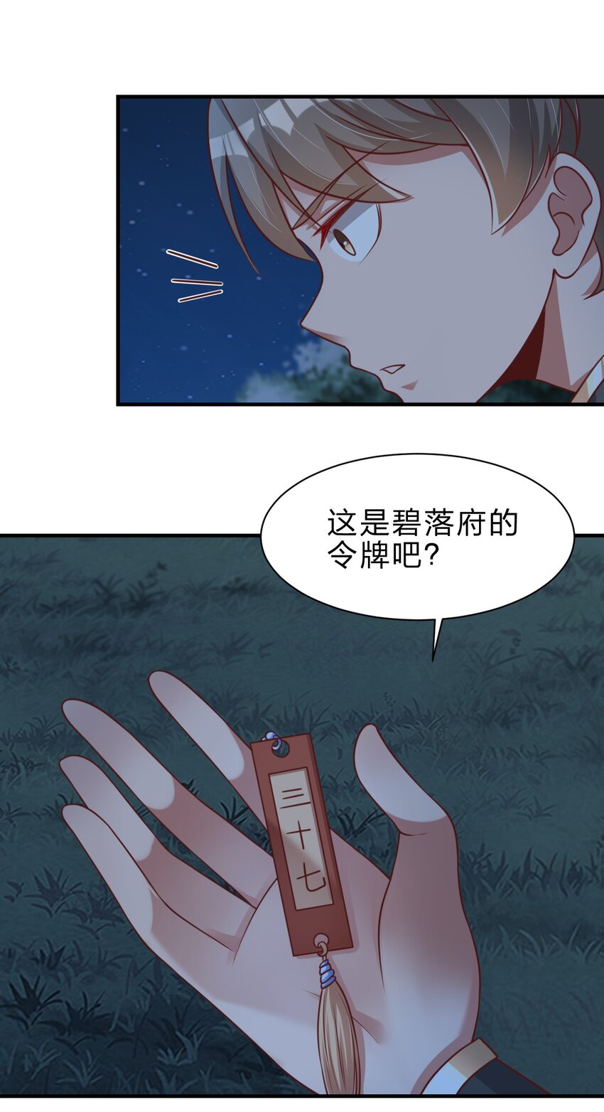 060 赤云弓GET！51