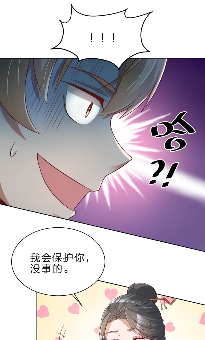 027 我的……丈夫~19