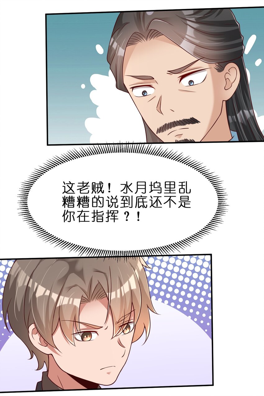 046 血祭大阵22