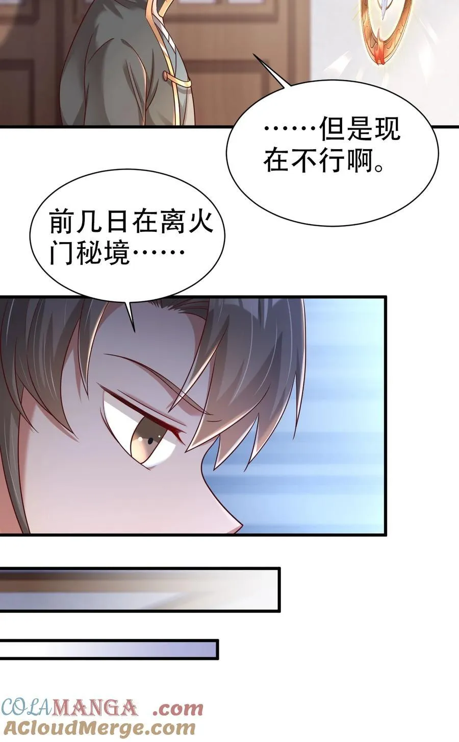 172 一场接一场的修罗场啊……10