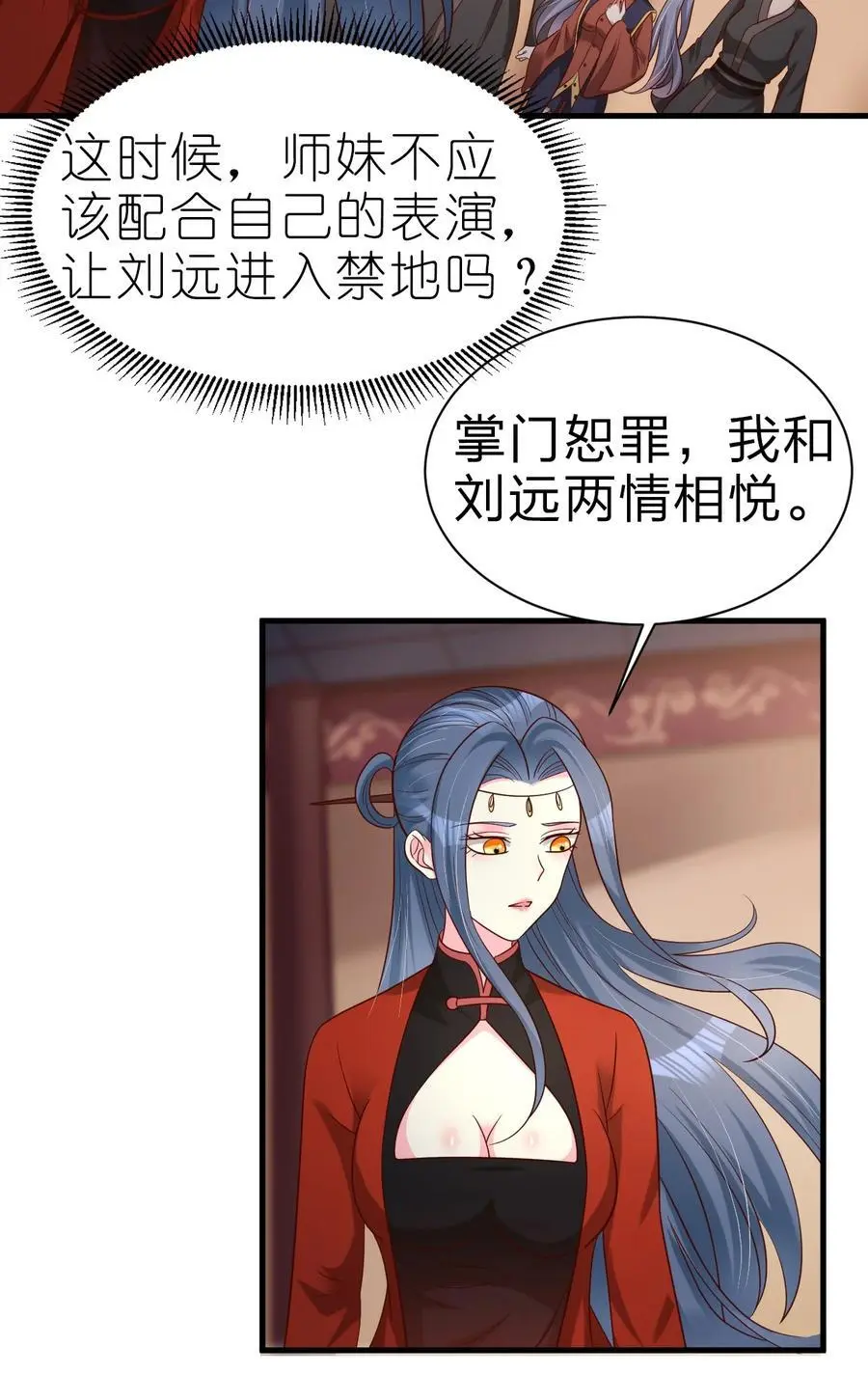 162 许屏决心退出离火门_!31