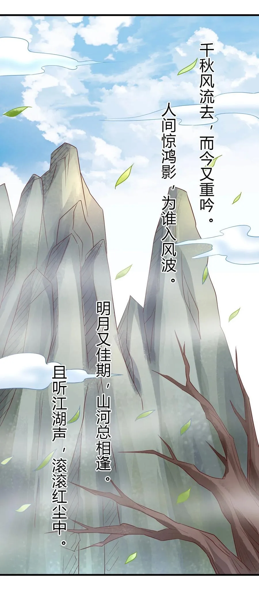 178 掌教登基？且慢！33