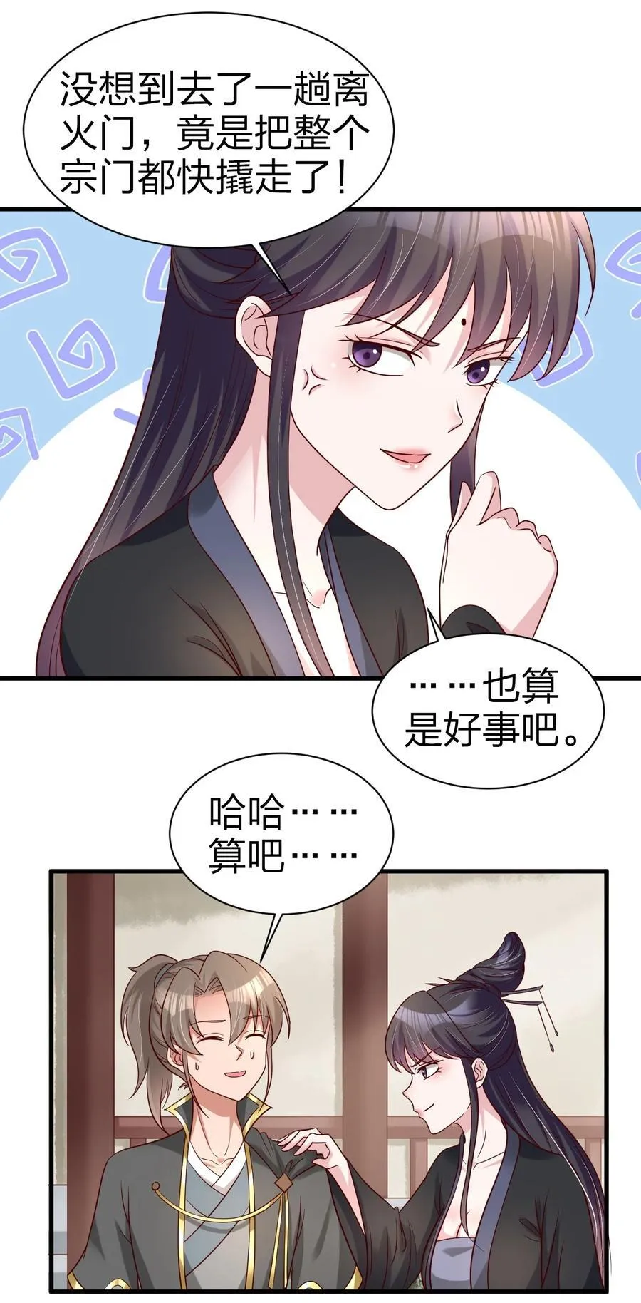 169 他和神君是什么关系_33