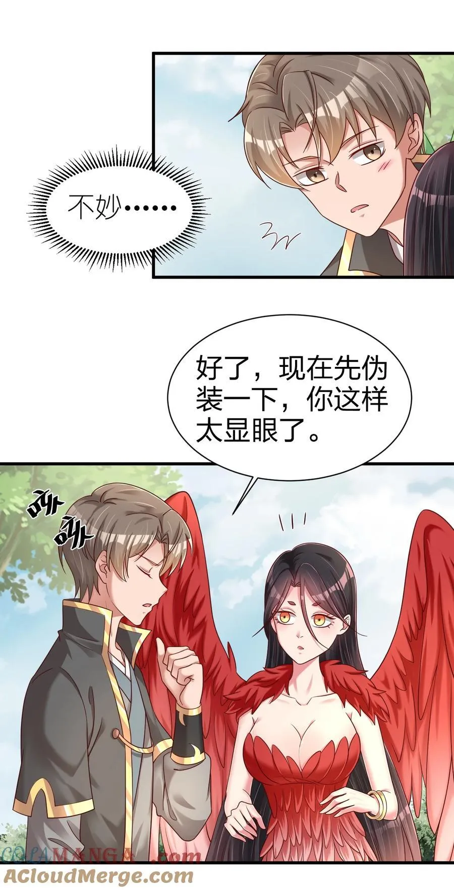 169 那夫君就欠我十次……6