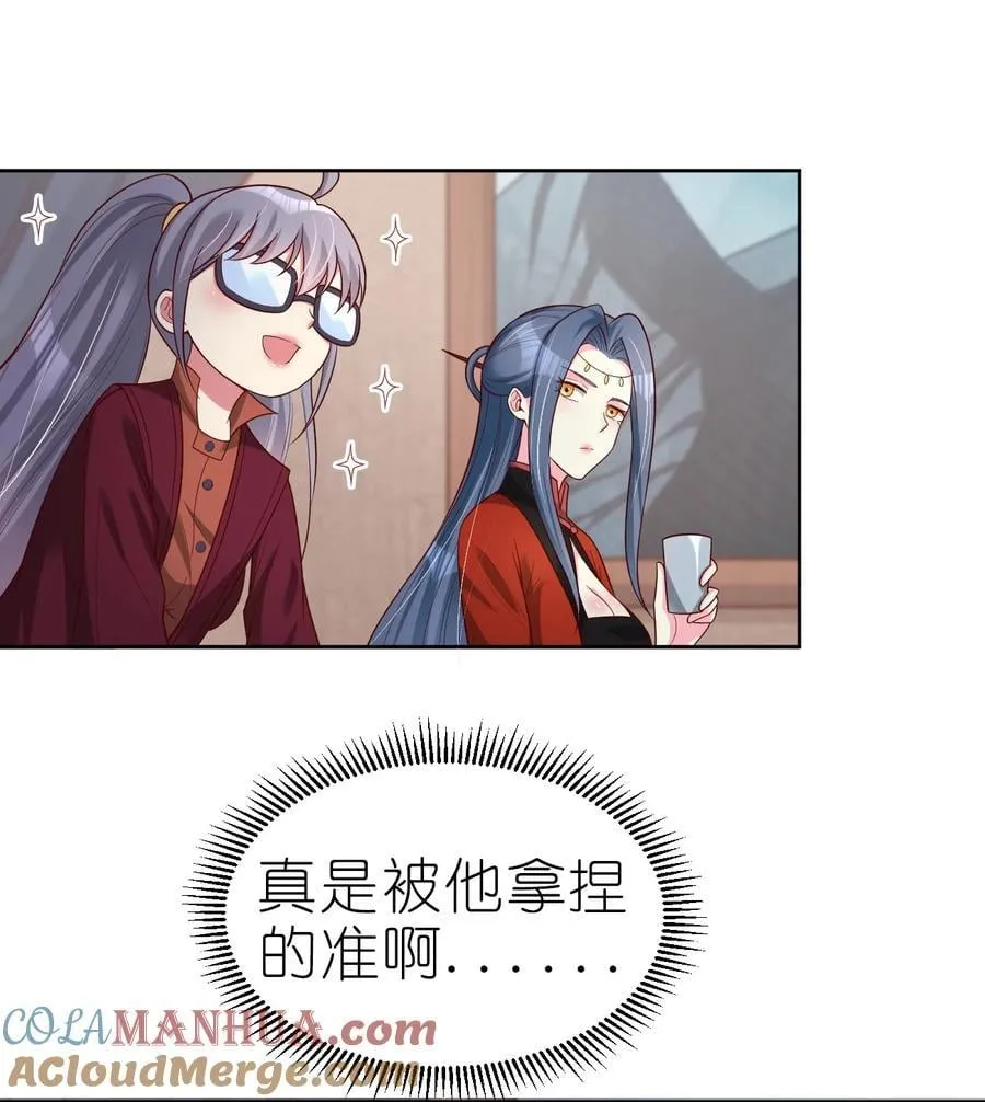 167 离火门祖师爷的女儿38