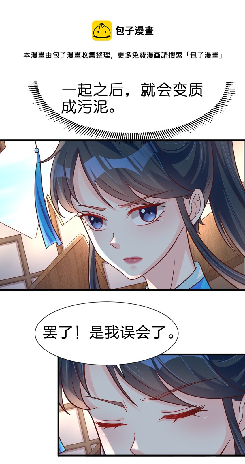 078 其实我是童养夫36