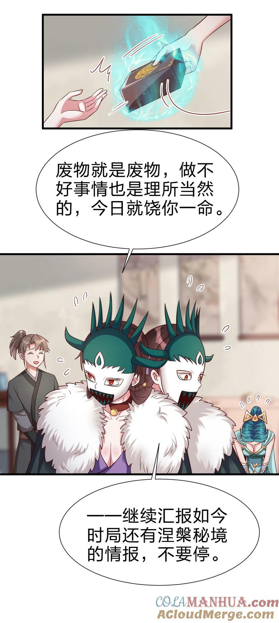 140 媚奴36