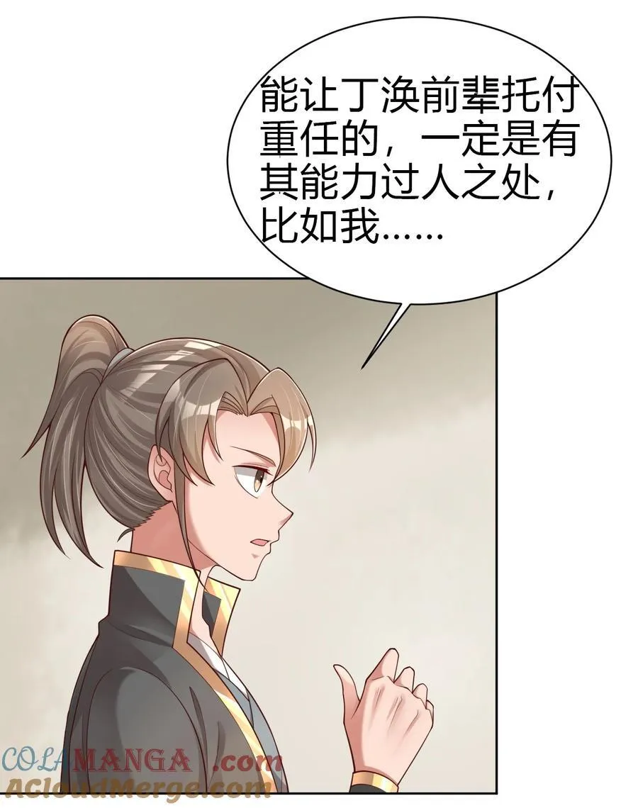 170 她绝对不是刘远的亲生孩子吧！6