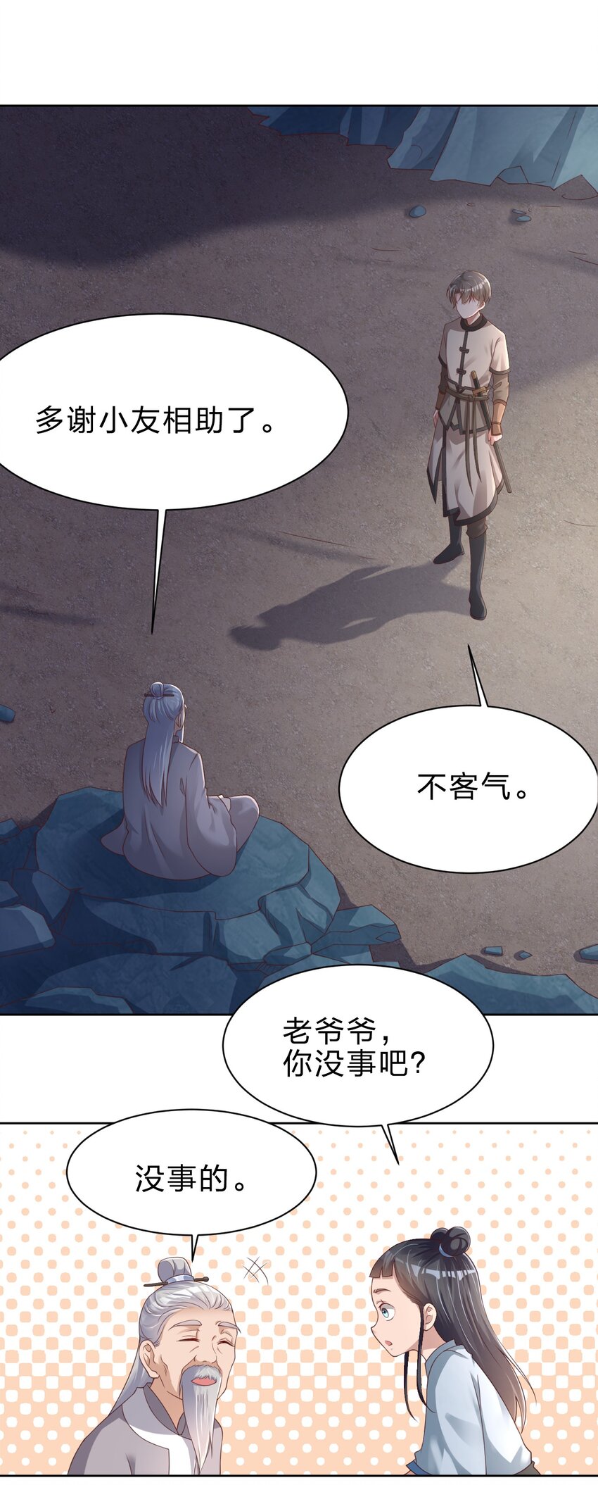 025 本大爷可是弓兵！16