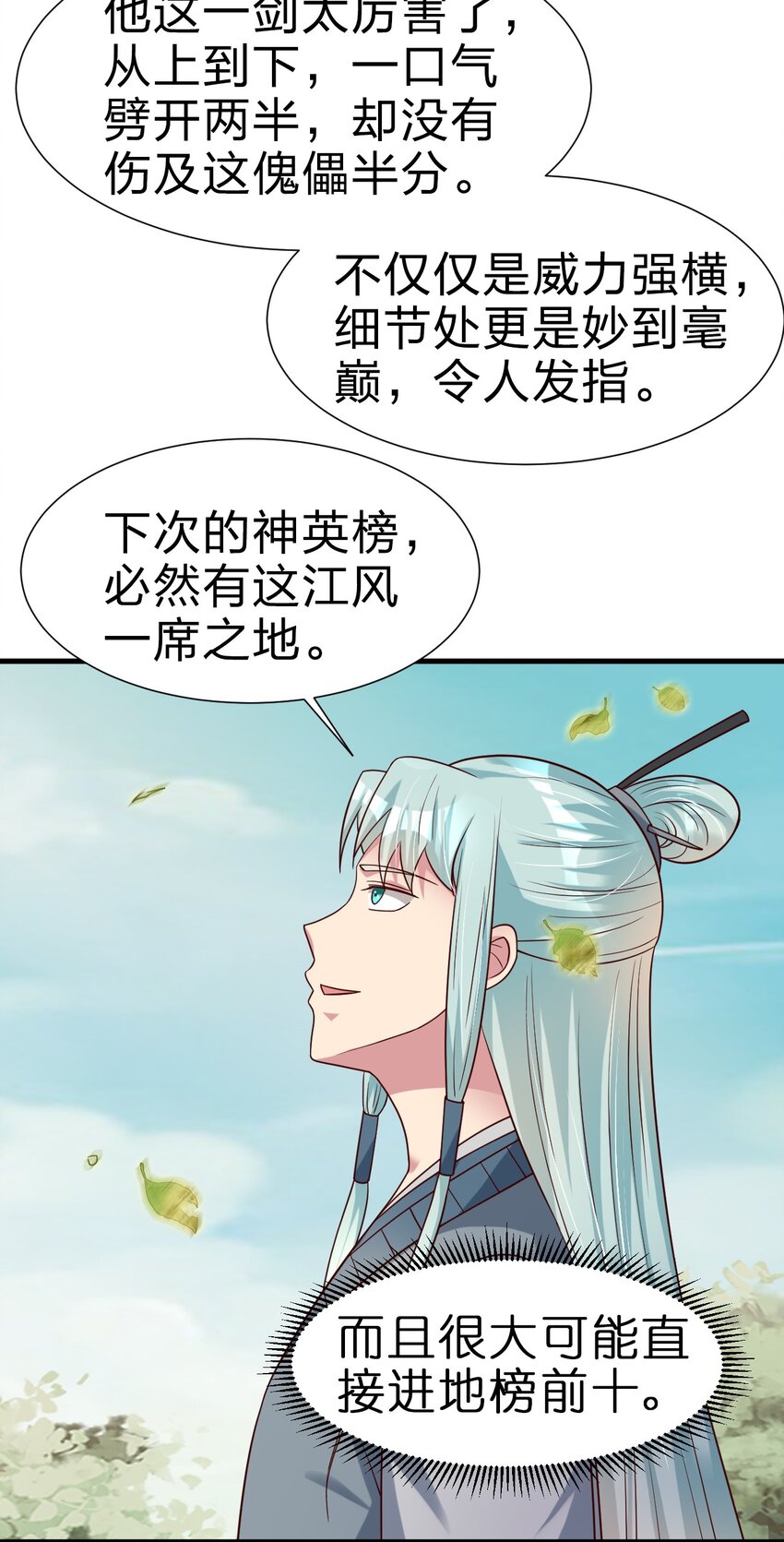 113 徒手拆高达34