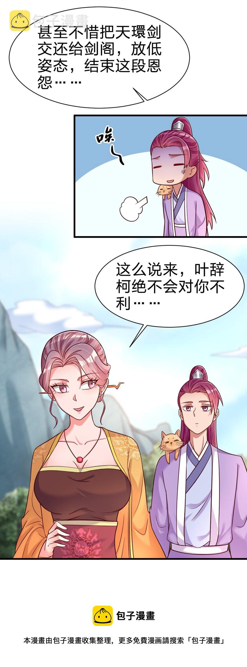 076 兄弟，给剑撒点调料4