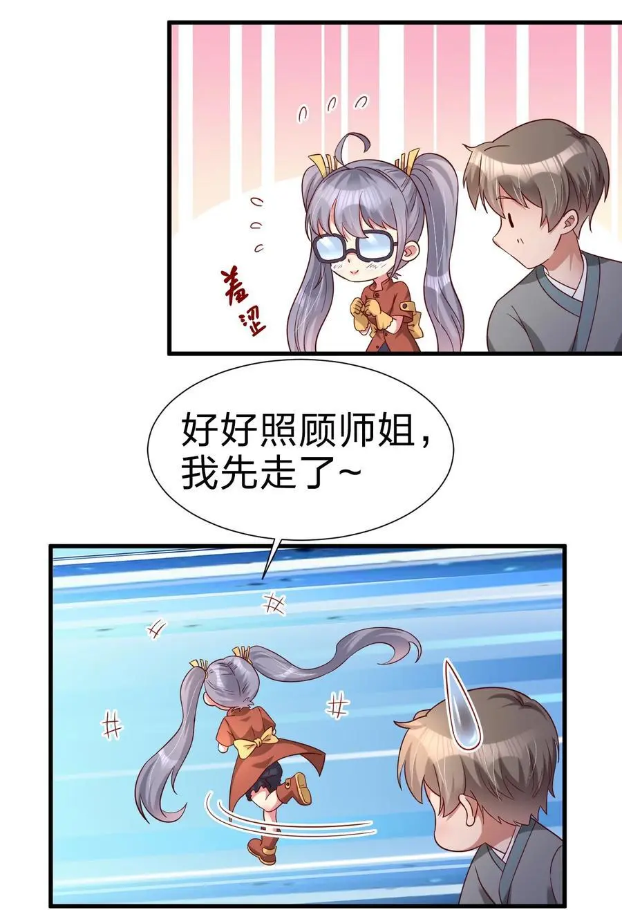 158 为了老婆大人们无所畏惧！35