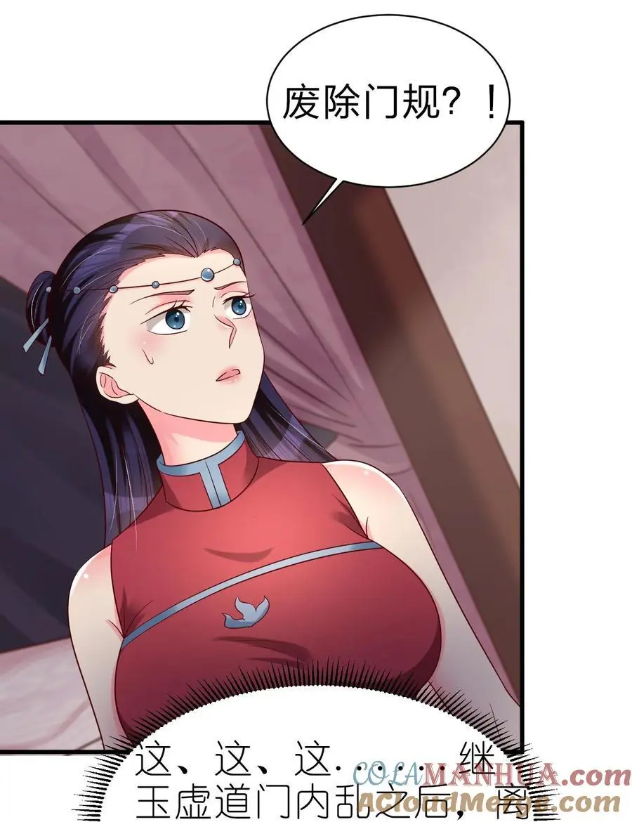 161 废除离火门门规39
