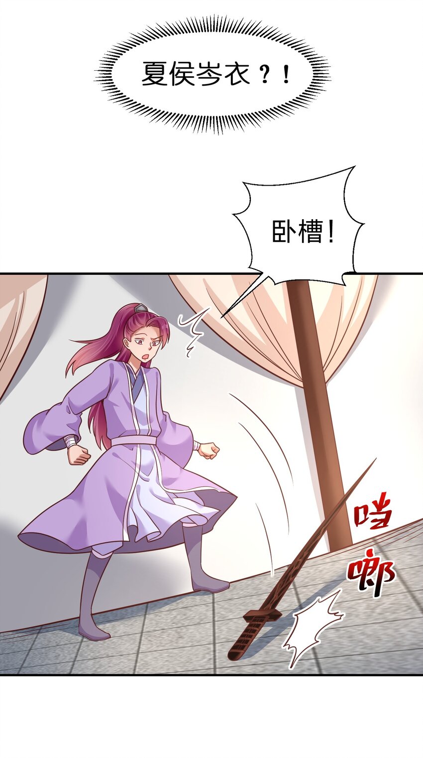 082 夏侯岑衣12