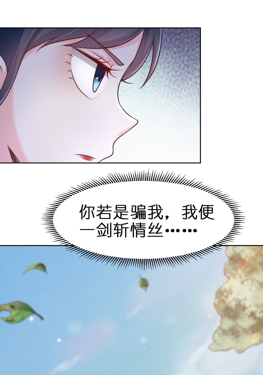 064 青莲剑子！出关！49