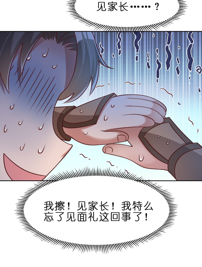 035 见家长22
