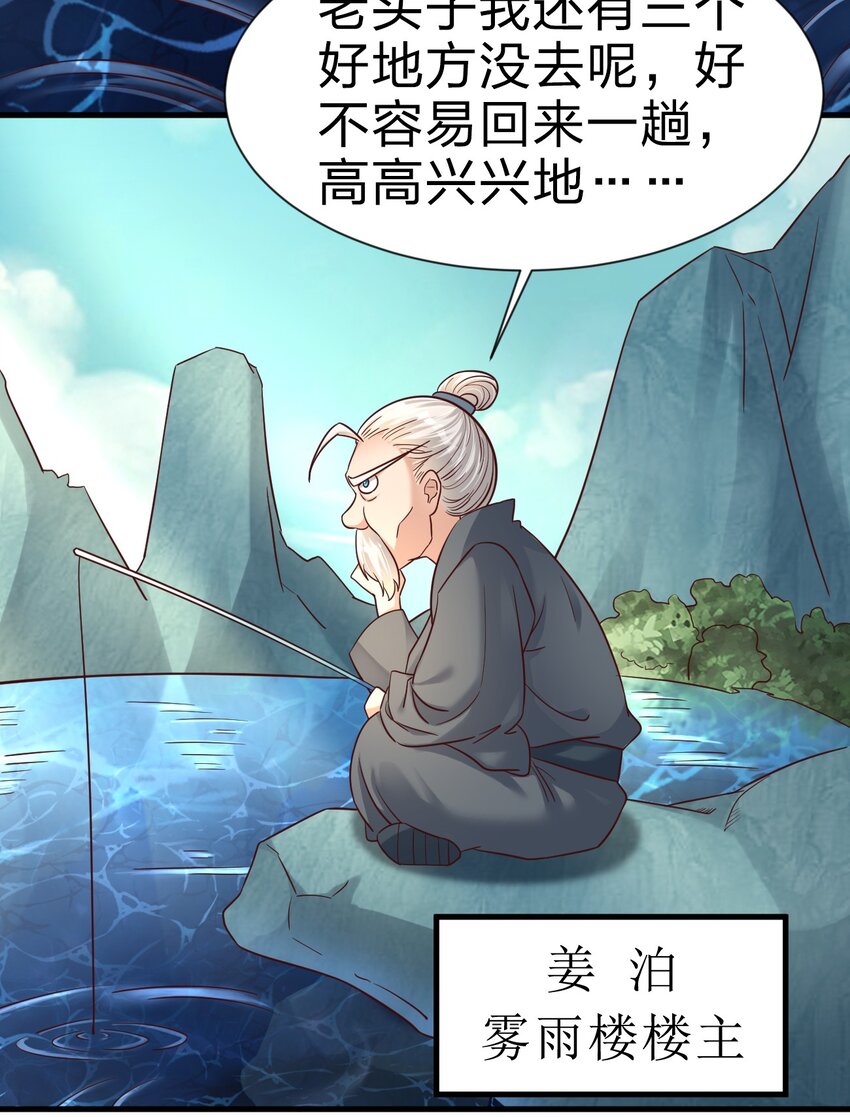 107 恭迎大师姐33