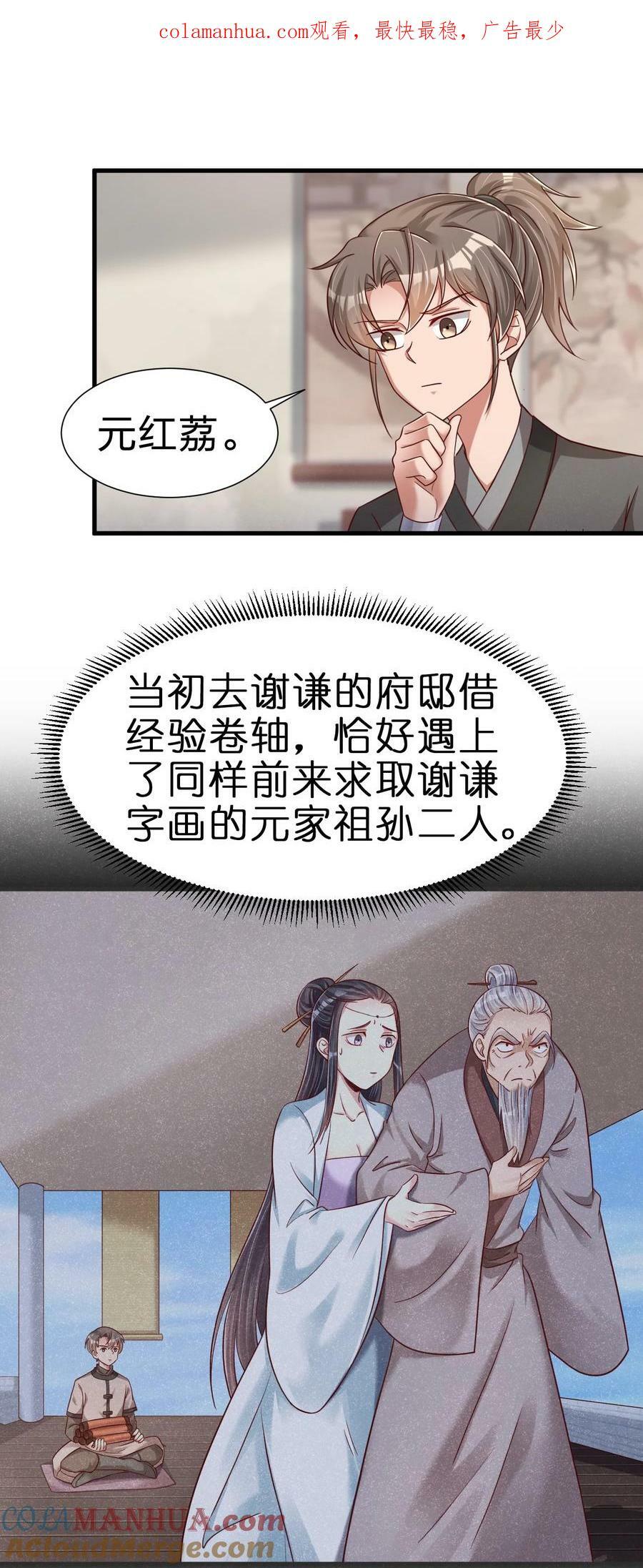 141 我不嫁人！0
