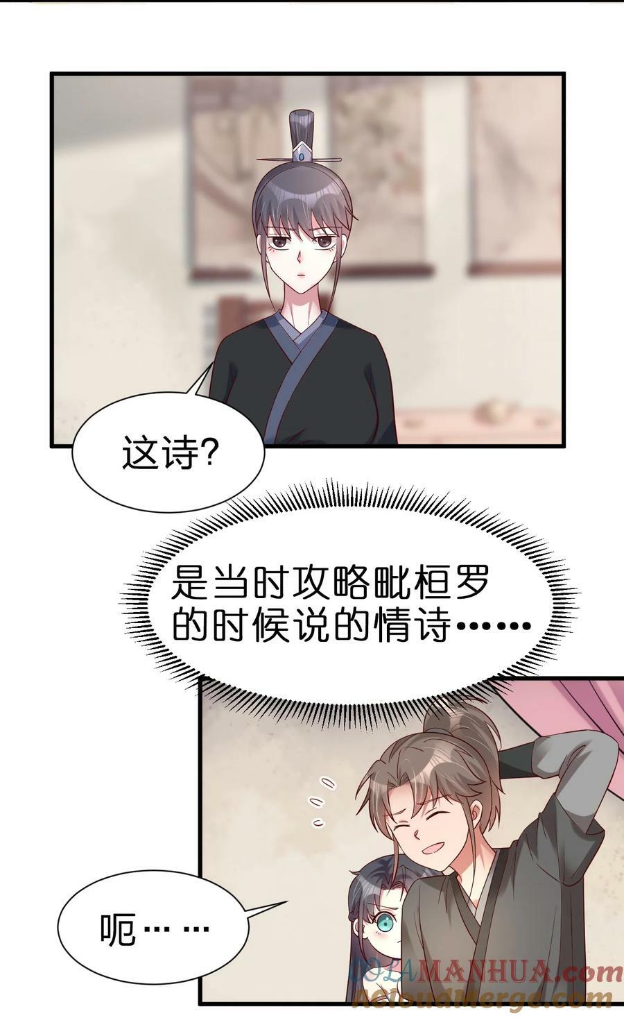 141 我不嫁人！24