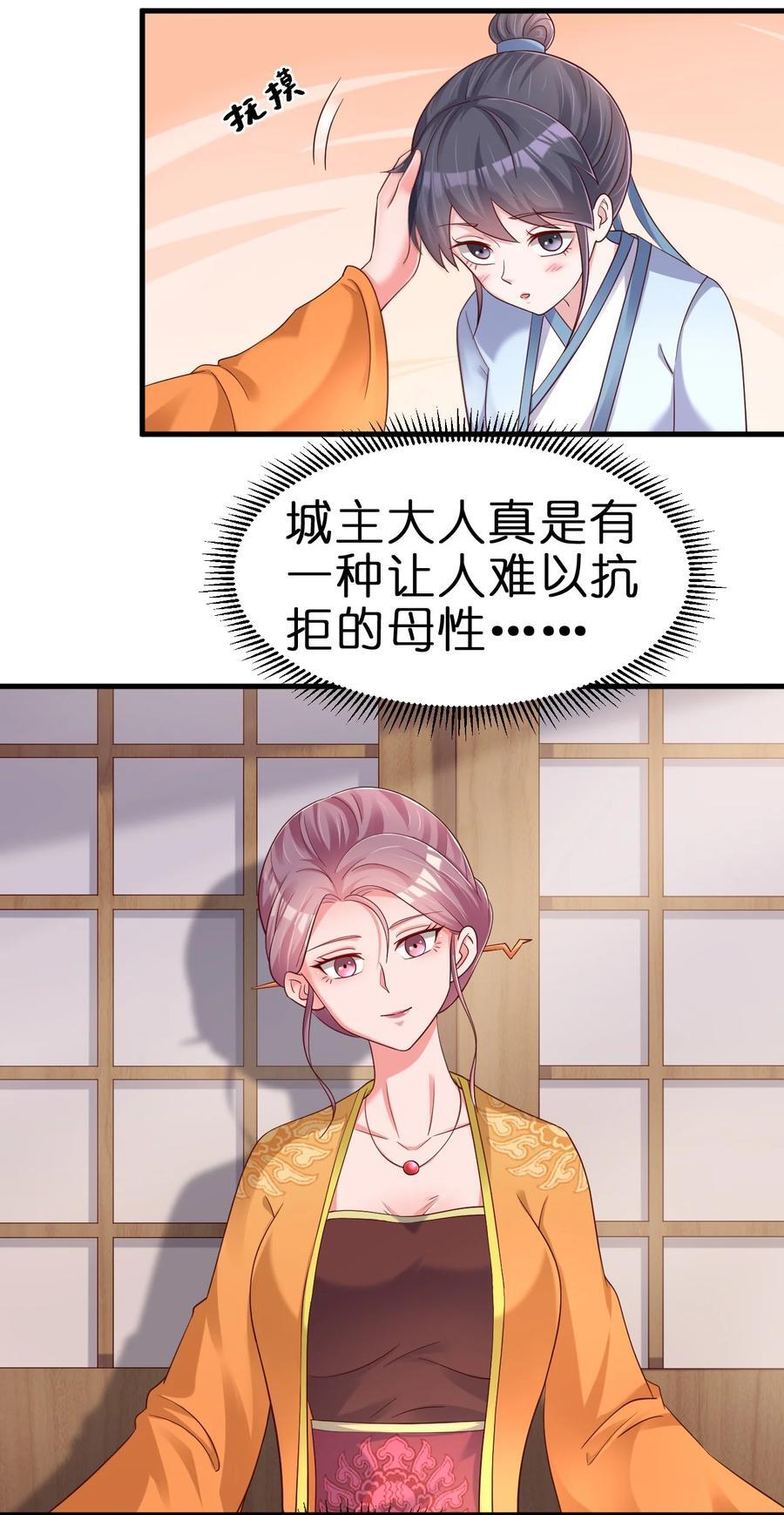 149 他当然喜欢啦！23