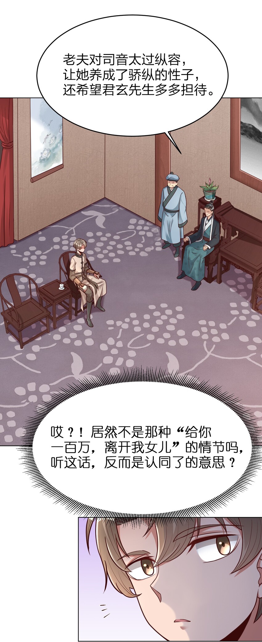 015 我女儿就拜托你了！11