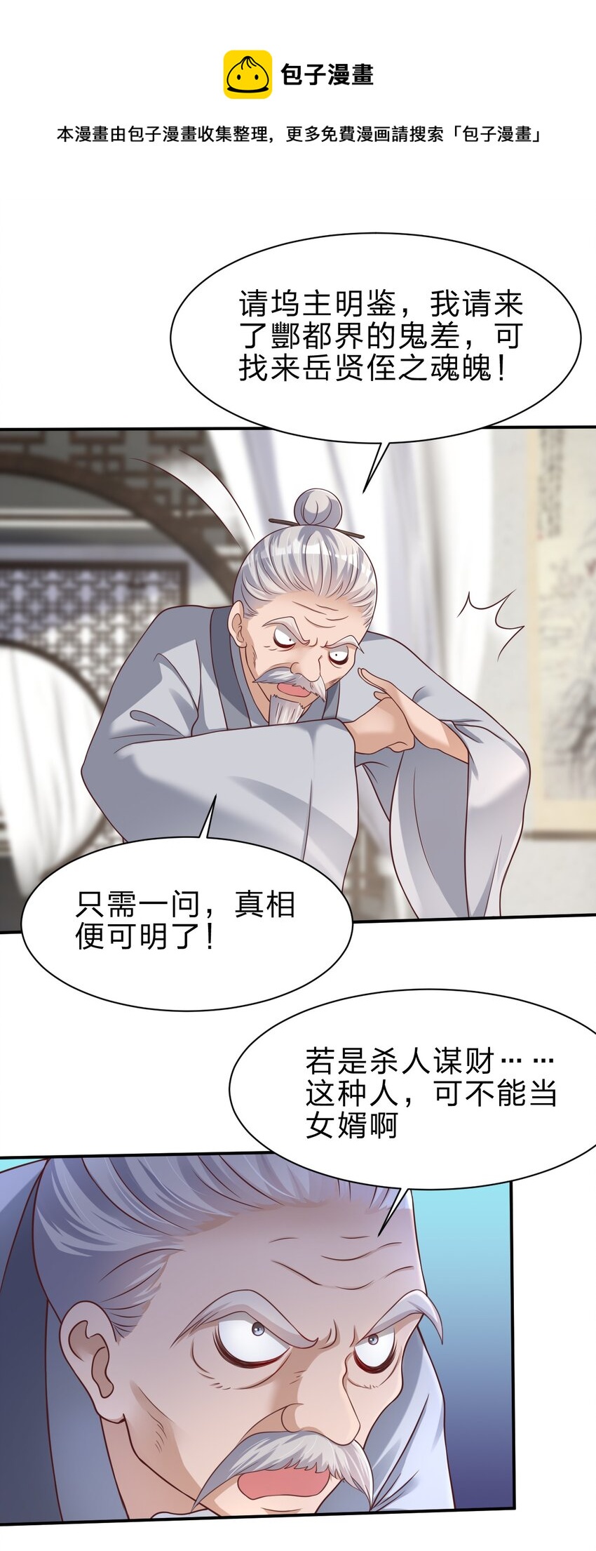 046 血祭大阵9