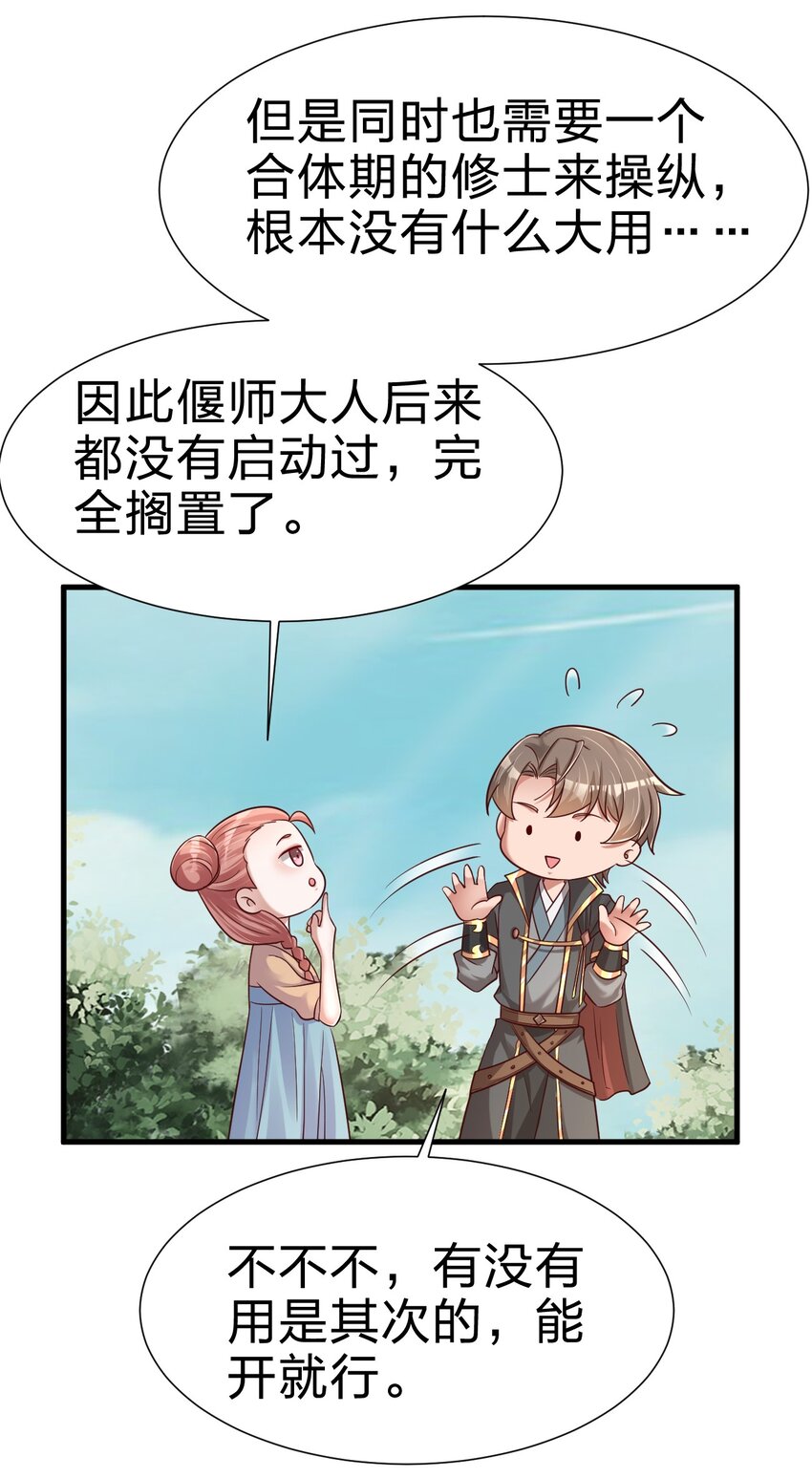 110 我去，高达！18