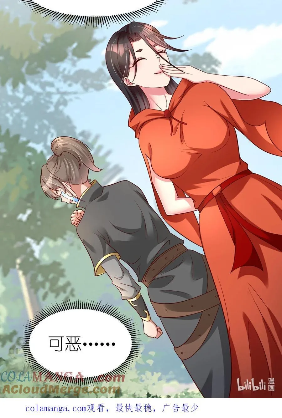 169 那夫君就欠我十次……42