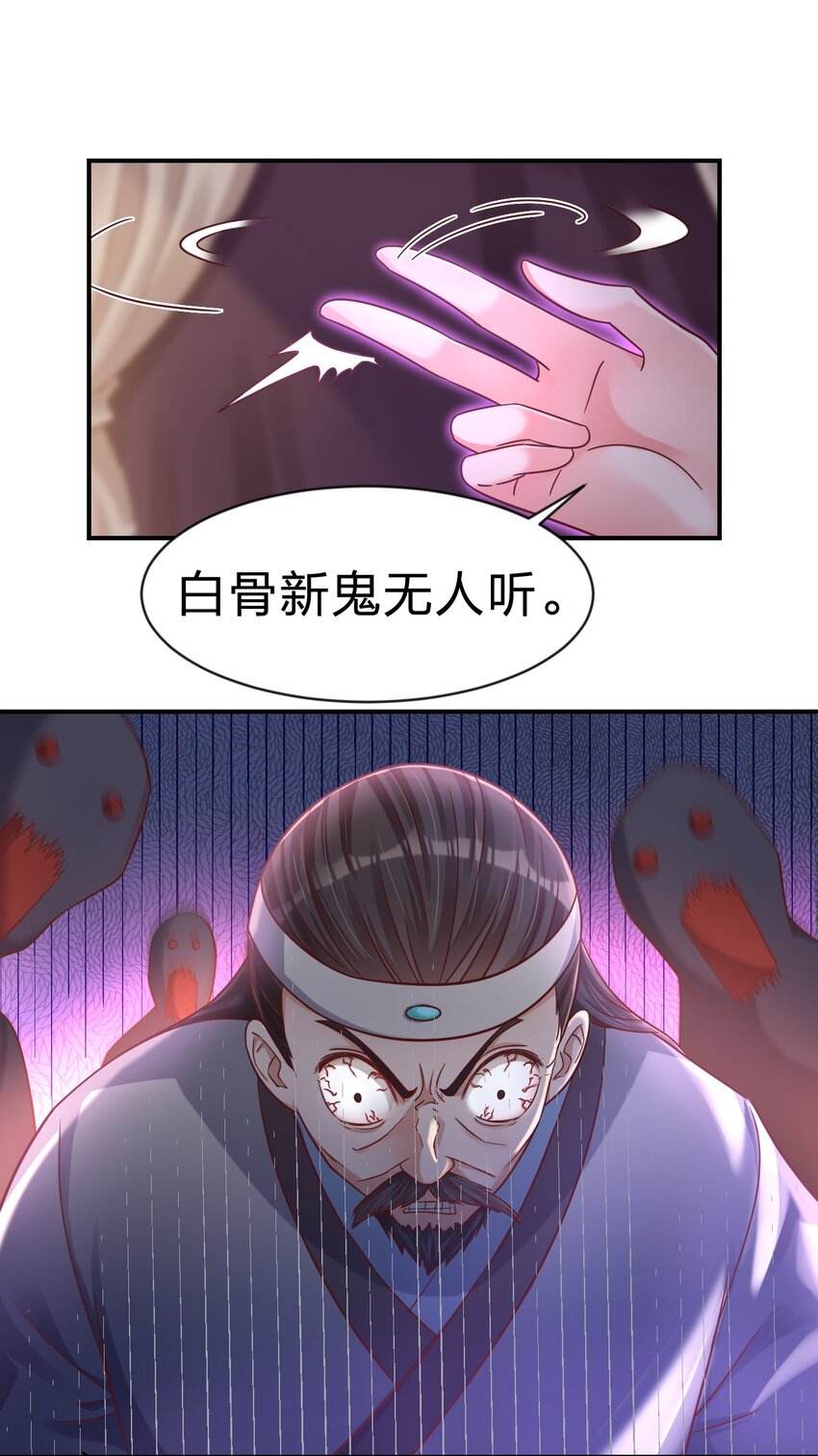 085 你只能是我的玄阳珠！12