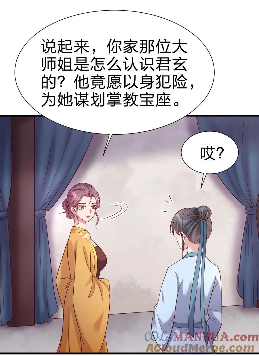 149 他当然喜欢啦！36