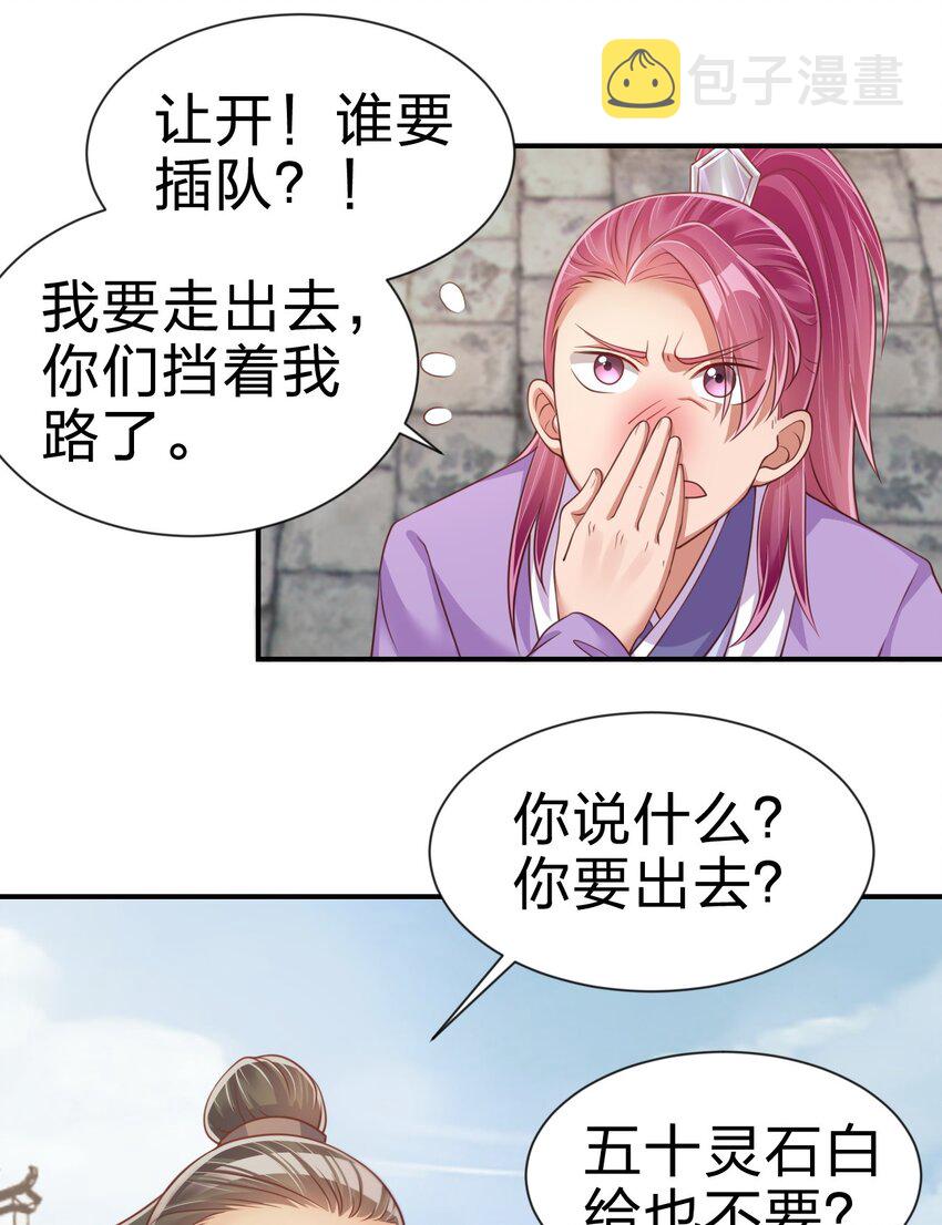 067 玄阴世家20