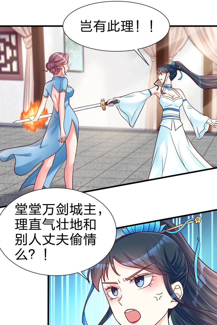 078 其实我是童养夫13